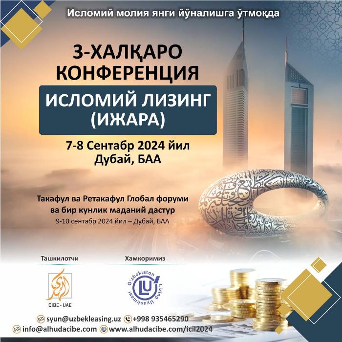 Дубайда 3-Халқаро Исломий лизинг (Ижара) конференцияси ва Такафул форуми