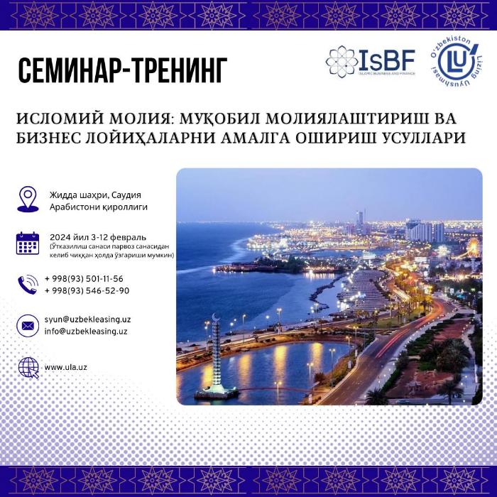 Жиддада семинар-тренинг