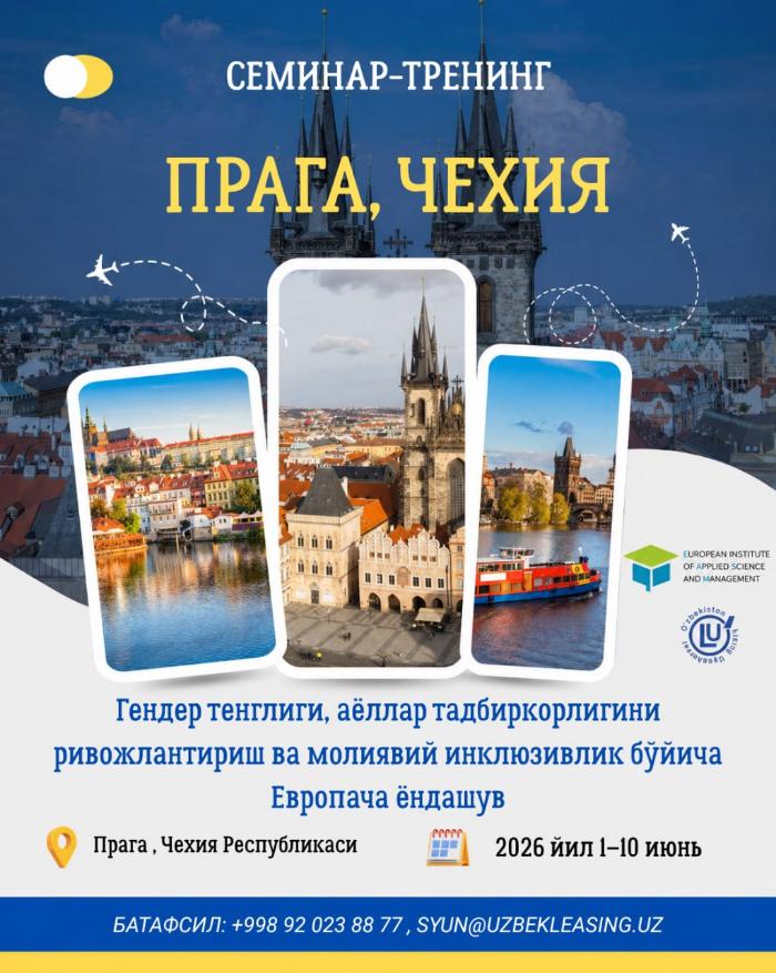 Прагада семинар-тренинг!