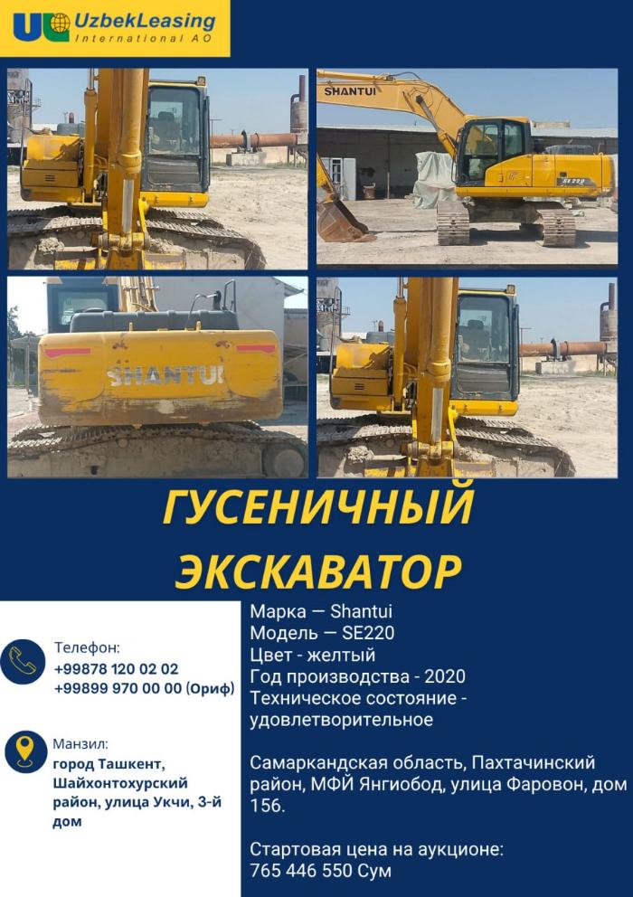 ГУСЕНИЧНЫЙ ЭКСКАВАТОР НА ПРОДАЖУ